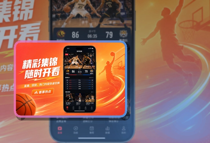 米乐移动端服务入口，赛程变化及时查看